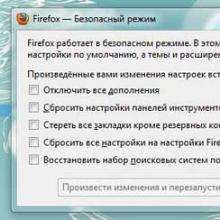 Безопасный режим в Firefox Mozilla firefox безопасный
